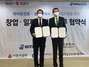 [NSP PHOTO]하이트진로, 광주광역시와 업무협약…내년 상반기 빵그레 2호점 오픈