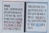 [NSP PHOTO]구석현 고양시 공무원노조위원장, 노조 간사에게 카 톡 문자 해고 통보