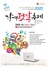 [NSP PHOTO]논산시, 강경젓갈축제 온택트 개최