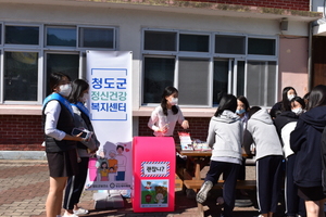 [NSP PHOTO]청도군, 청소년 마음성장학교 프로그램 운영