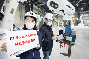 [NSP PHOTO]KT·현대로보틱스, 5G 스마트팩토리 산업용로봇 출시
