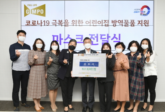 NSP통신-5일 어린이집 영유아와 보육교직원의 코로나19 예방을 위한 마스크 전달식이 열린 가운데 정하영 김포시장(가운데)과 김포시어린이집연홥회장 등이 기념촬영을 하고 있다. (김포시)