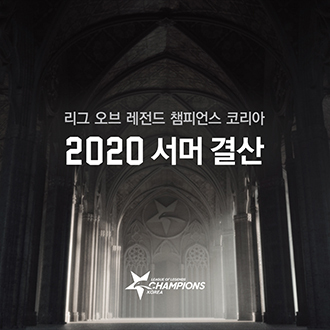 NSP통신- (라이엇게임즈)