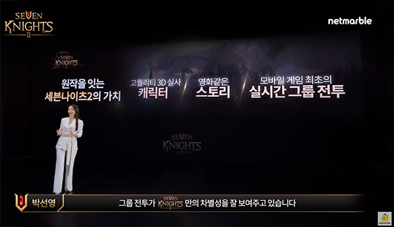 NSP통신- (온라인 쇼케이스 캡처)