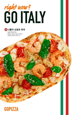 NSP통신-나폴리 슈림프 피자 이미지 (고피자 제공)