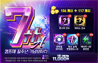 NSP통신- (컴투스)