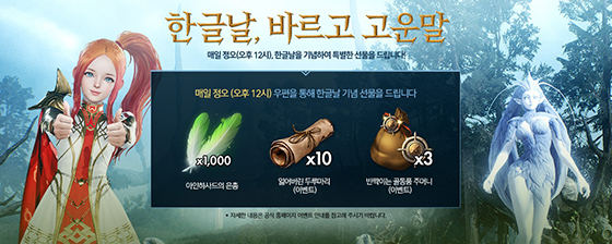 NSP통신- (엔씨소프트)