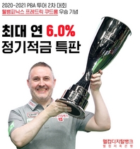 [NSP PHOTO]웰컴저축은행, 최대 연 6% 적금 5일간 1만좌 한정특판