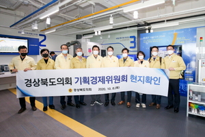 [NSP PHOTO]경북도의회 기획경제위원회,  2020년도 행정사무감사 계획 등 심의·의결