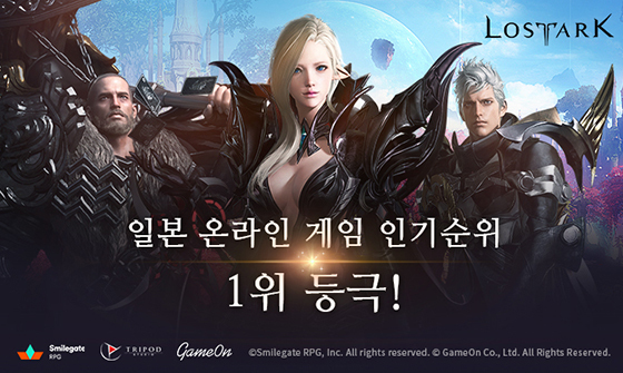 NSP통신- (스마일게이트 RPG)