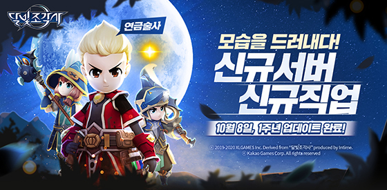 NSP통신- (카카오게임즈)