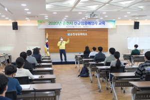 [NSP PHOTO]2020년 순천시 신규 임용 예정 공무원 교육 실시