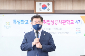 [NSP PHOTO]광명시, 청년층 취업성공 사관학교 운영