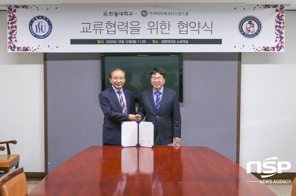 NSP통신-한동대학교 장순흥 총장(오른쪽)과 겨자씨국제크리스찬스쿨 나학수 이사장이 협약식 기념 촬영을 하고 있다 (한동대학교)
