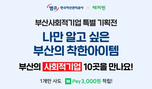 NSP통신-(이미지=캠코)