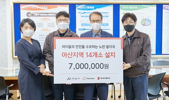 NSP통신-▲아산시가 어린이 교통안전을 위해 14개소의 횡단보도에 노란발자국을 설치한다. (아산시)
