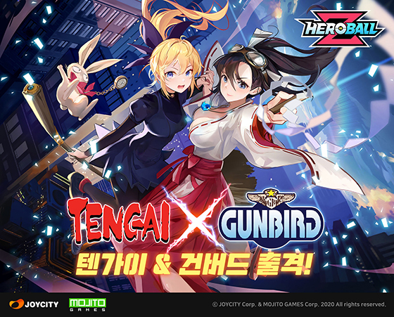 NSP통신- (조이시티)