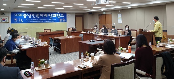 NSP통신-▲충남도 인권센터가 충남인권사례 컨퍼런스를 개최했다. (충남도)