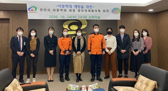 NSP통신-▲천안시가 아동학대대응 정보연계협의체 회의를 진행했다. (천안시)