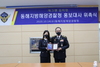 (NSP NEWS Image)동해해경청, 개그우먼 ‘김지민’ 명예홍보대사 위촉