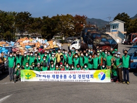 [NSP PHOTO]영덕군새마을회, 자원재활용품 수집 경진대회 개최