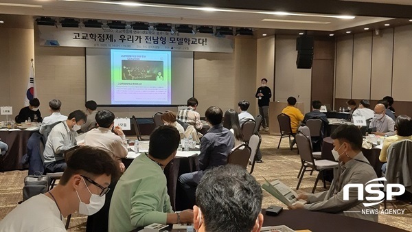 NSP통신- (전남교육청)