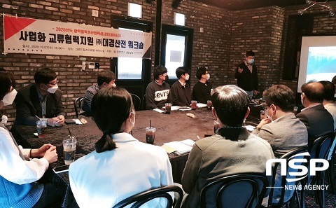 [NSP PHOTO]원광대, 태양광 에너지 사업화 2차 워크숍 개최