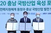 [NSP PHOTO]충남도, 국방산업 육성 위한 업무협약 체결