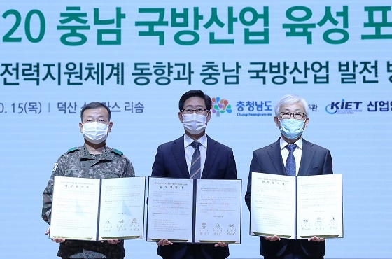 NSP통신-▲충남도가 국방산업 육성을 위한 업무협약을 체결했다. (충남도)