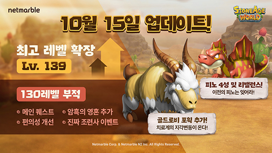 NSP통신- (넷마블)