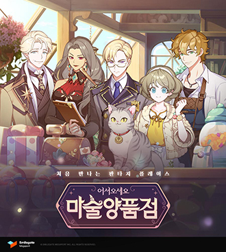 NSP통신- (스마일게이트 메가포트)