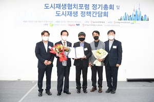 [NSP PHOTO]문경시, 2020 도시재생 산업박람회 대상 수상