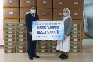 [NSP PHOTO]한국감정원, 대구파티마병원에 방호복·마스크 기부
