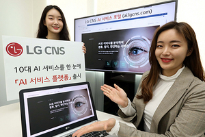 [NSP PHOTO]LG CNS, 기업용 AI 서비스 플랫폼 출시