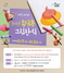 (NSP NEWS Image)수원시화장실문화전시관, 제9회 해우재 온라인 개최