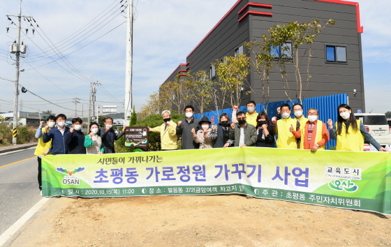 NSP통신-15일 곽상욱 오산시장(왼쪽에서 여섯번째)과 참석자들이 가로정원 가꾸기 행사 후 기념촬영을 하는 모습. (오산시)
