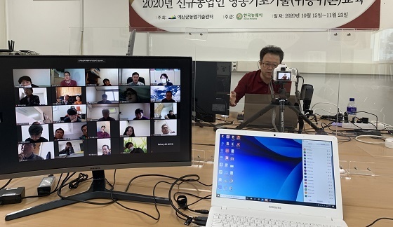 NSP통신-▲예산군이 비대면 형식으로 2020년 귀농·귀촌 교육 개강식을 진행했다. (예산군)