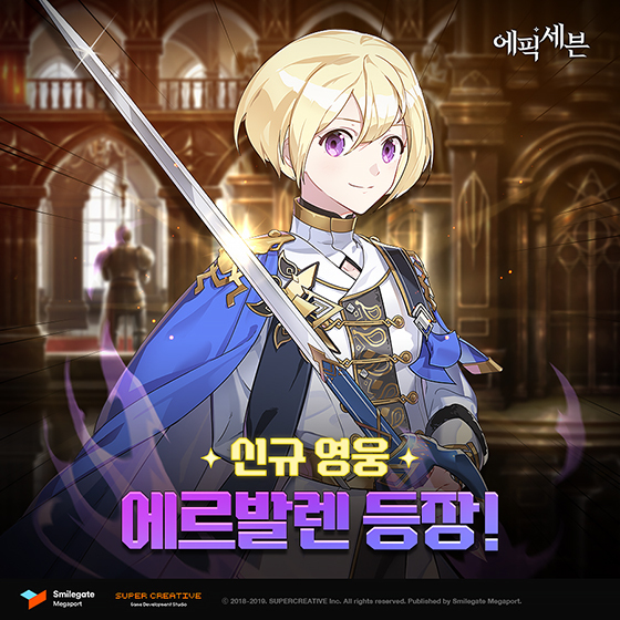 NSP통신- (스마일게이트 메가포트)