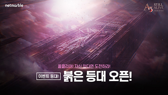 NSP통신- (넷마블)