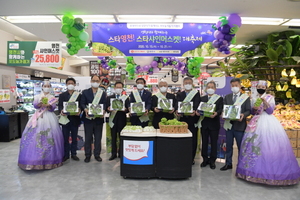 [NSP PHOTO]영천 포도, 롯데마트 전국 113개 매장 동시 판매
