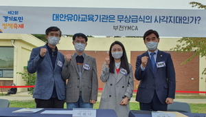 [NSP PHOTO]장태환 경기도의원, 제2회 경기도민 정책축제 토론회 참석