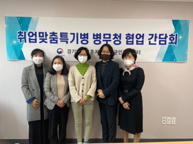 [NSP PHOTO]경인병무청, 취업맞춤특기병 전역자 지원 모색