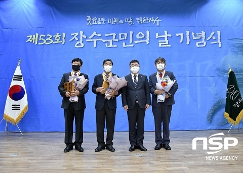 [NSP PHOTO]장수군, 제53회 장수군민의 날 기념식·시상식 개최