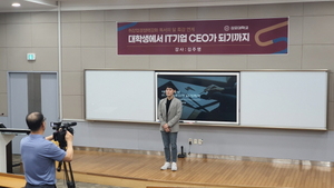 [NSP PHOTO]김포대 대학일자리센터, 취·창업 지원 강화 비대면 온라인 졸업생 특강 시행