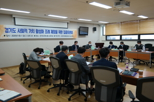 [NSP PHOTO]경기도의회, 조례 제정 위한 1차 집중토론회 개최