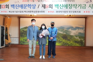 [NSP NEWS Image]영천, 백신애문학상 최진영 작가의 ‘겨울방학’ 선정