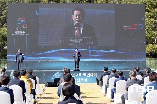 NSP통신-20일 장흥군에서 열린 스포츠인 교육 백년대계 비전 선포식. (장흥군)