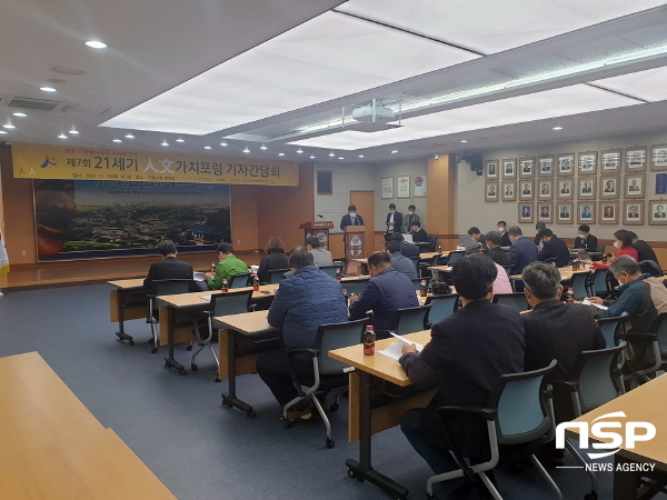 NSP통신-한국정신문화재단은 20일 안동시청 웅부관 청백실에서 제7회 21세기 인문가치포럼 기자간담회를 가졌다. (안동시)