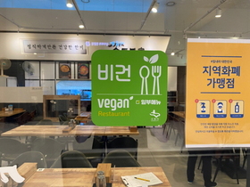 [NSP PHOTO]수원시, 채식주의자 위한 비건 식당 소개