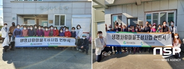 NSP통신-경산시가 생명존중 문화확산을 위해 올해 하양읍 환상1리와 청천리를 생명사랑마을로 지정하고 현판식을 가졌다. (왼쪽부터) 환상1리, 청천리 마을주민들 (경산시)